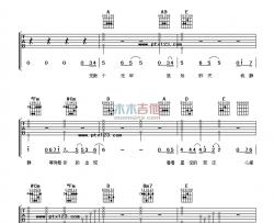 张杰《恒星流星》吉他谱-Guitar Music Score