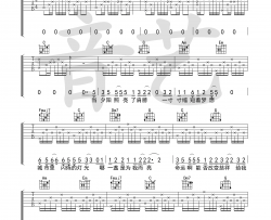 夏小虎《人生》吉他谱-Guitar Music Score