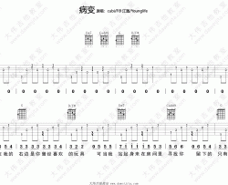 病变吉他谱 G调精选版_大伟吉他教室编配_Bigbang