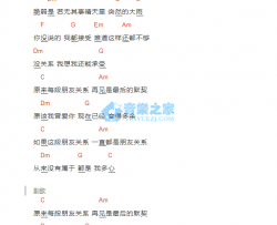 朋友关系吉他谱 C调简单版_音乐之家编配_龚子婕
