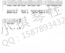 《我不能说》吉他谱_贰佰_G调弹唱六线谱