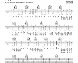 反派角色吉他谱_郭冠廷_G调_弹唱六线谱
