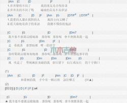 那你呢_吉他谱_宇宙人