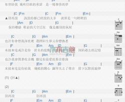 杨乃文《未接来电》吉他谱-Guitar Music Score