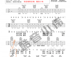 《修炼爱情》超好听C调中级版（酷音小伟）|吉他谱|图片谱|高清|林俊杰
