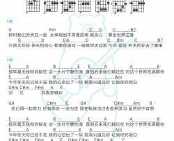 王心凌《那年夏天宁静的海》吉他谱(G调)-Guitar Music Score