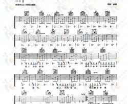 赵雷《爱人你在哪里》吉他谱-Guitar Music Score