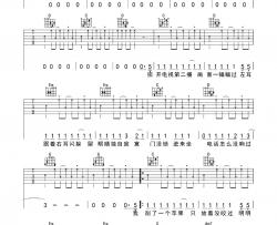 《门没锁》吉他谱_G调原版_《门没锁》吉他演示/教学
