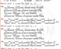 粉色海洋吉他谱_周杰伦新歌_G调扫弦版_吉他弹唱和弦谱