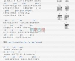 苏慧伦《柠檬树》吉他谱-Guitar Music Score