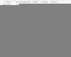 厚脸皮_吉他谱_陈嘉桦