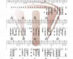《依兰爱情故事》吉他谱_C调弹唱六线谱_高清图片谱_方磊