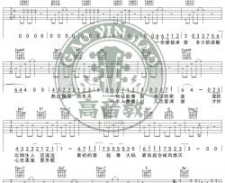 信乐团《假如》吉他谱(C调)-Guitar Music Score