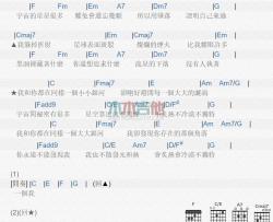 银河_吉他谱_汪苏泷