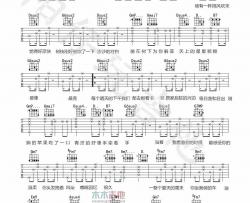 李荣浩《我看着你的时候》吉他谱(D调)-Guitar Music Score