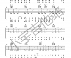 毛不易《想你想你》吉他谱(C调)-Guitar Music Score