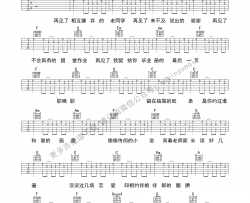 好妹妹乐队《不说再见》吉他谱-Guitar Music Score