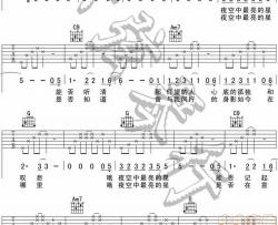 原版编配：《夜空中最亮的星》|逃跑计划弹唱谱 by：lxguitar|吉他谱|图片谱|高清|逃跑计划
