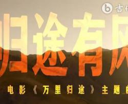 归途有风吉他谱_王菲_G调指法_高清弹唱六线谱