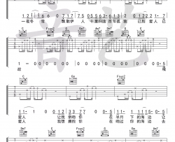 倪健《途》吉他谱(C调)-Guitar Music Score