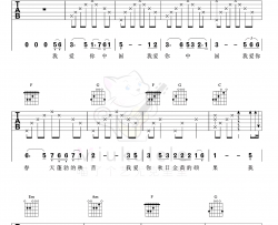 叶佩英《我爱你中国》吉他谱