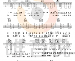 杨丞琳《杨丞琳年轮说》吉他谱