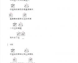 白山茶吉他谱_TXT谱_和弦谱_文本谱_汽水妹陈雪凝