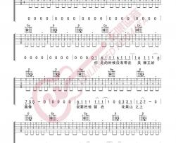 低苦艾乐队《兰州兰州》吉他谱(G调)-Guitar Music Score