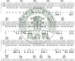 新不了情吉他谱_萧敬腾_C调指法简单版_吉他弹唱六线谱