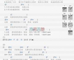 苏打绿《燕窝》吉他谱-Guitar Music Score