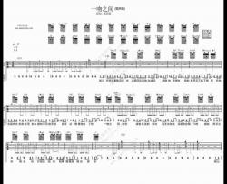 一吻之间吉他谱、弹唱教学视频、张碧晨
