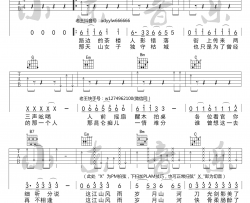 《说书人》吉他谱_暗杠/寅子_G调原版弹唱六线谱