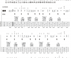 岸部真明《奇迹の山》D调吉他谱-《奇迹の山》指弹谱
