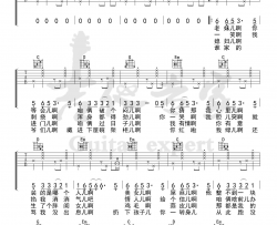 依兰爱情故事吉他谱 方磊贾玲 吉他图片谱 高清