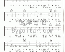 小小校歌吉他谱 B调女生版_彼岸吉他编配_陈绮贞