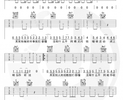 傻瓜吉他谱 温岚 G调指法 高清图片谱