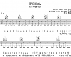 夏日海岛吉他谱-Bell玲惠/mok-C调原版六线谱