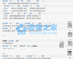 绿洲吉他谱 G调和弦谱_音乐之家编配_徐佳莹