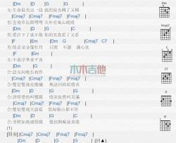 双飞_吉他谱_黄晓明,丁当