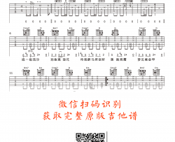 浪子闲话吉他谱_花僮_G调弹唱谱_高清六线谱