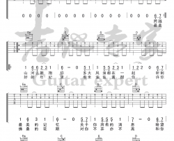 解忧邵帅《你是人间四月天》吉他谱(G调)-Guitar Music Score