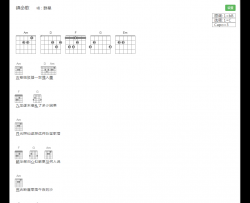 泷沢一留《镇命歌》吉他谱-和弦谱-古风-游戏主题曲