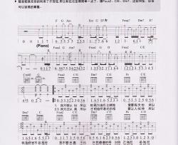 原谅我就是这样的女生_吉他谱_戴佩妮