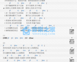 悟吉他谱 C调和弦谱-刘德华