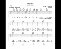 别怕变老吉他谱_王以太/艾热AIR_C调弹唱六线谱
