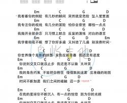 音格概念,逸霄《察觉》吉他谱(G调)-Guitar Music Score
