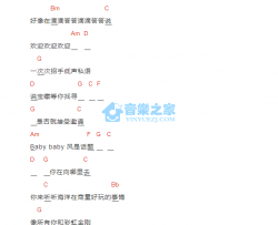 彩虹金刚吉他谱 A调版 孙燕姿
