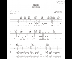 我太笨吉他谱_锤娜丽莎_G调弹唱谱_高清六线谱
