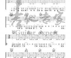 你的酒馆对我打了烊吉他谱 C调高清版_音艺吉他编配_陈雪凝