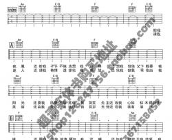 陈粒《易燃易爆炸》吉他谱-Guitar Music Score